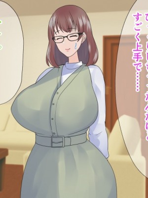 [マリアプラネット (片野ちか)]  巨乳ママ性感マッサージ おっとり天然人妻の息抜き不倫リラクゼーション [全集版]_079