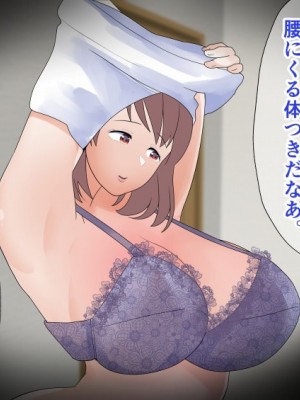 [マリアプラネット (片野ちか)]  巨乳ママ性感マッサージ おっとり天然人妻の息抜き不倫リラクゼーション [全集版]_472