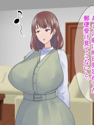 [マリアプラネット (片野ちか)]  巨乳ママ性感マッサージ おっとり天然人妻の息抜き不倫リラクゼーション [全集版]_461