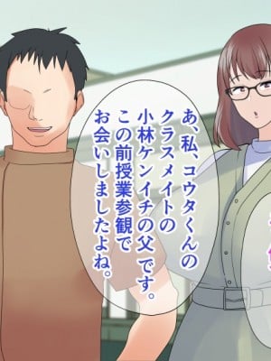 [マリアプラネット (片野ちか)]  巨乳ママ性感マッサージ おっとり天然人妻の息抜き不倫リラクゼーション [全集版]_007