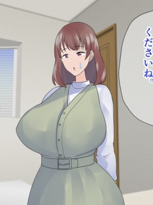 [マリアプラネット (片野ちか)]  巨乳ママ性感マッサージ おっとり天然人妻の息抜き不倫リラクゼーション [全集版]_468