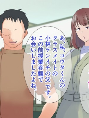 [マリアプラネット (片野ちか)]  巨乳ママ性感マッサージ おっとり天然人妻の息抜き不倫リラクゼーション [全集版]_465