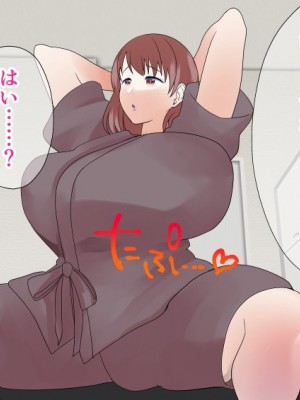 [マリアプラネット (片野ちか)]  巨乳ママ性感マッサージ おっとり天然人妻の息抜き不倫リラクゼーション [全集版]_481