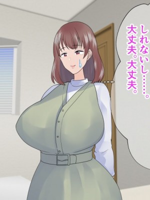 [マリアプラネット (片野ちか)]  巨乳ママ性感マッサージ おっとり天然人妻の息抜き不倫リラクゼーション [全集版]_469