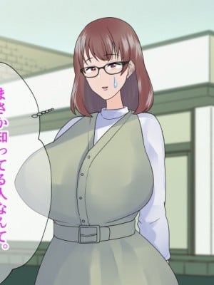 [マリアプラネット (片野ちか)]  巨乳ママ性感マッサージ おっとり天然人妻の息抜き不倫リラクゼーション [全集版]_009