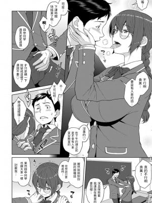 [ケミガワ] キミとボクのカンケイ (COMIC アンスリウム 2018年7月号)_04