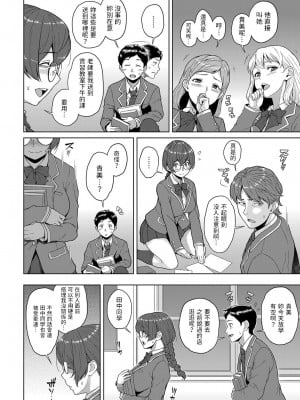 [ケミガワ] キミとボクのカンケイ (COMIC アンスリウム 2018年7月号)_02