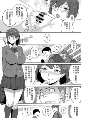 [ケミガワ] キミとボクのカンケイ (COMIC アンスリウム 2018年7月号)_23