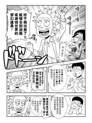 [アトリエTODO] モブキャラに転生して異世界で好き放題生きていく！[心海汉化组]_04