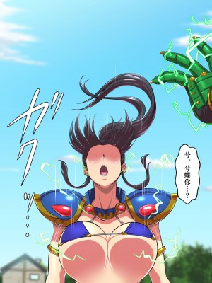 [陰者の廓 (うらかん)] オークの手管～爆乳騎士が返り討ち即ハメに～ [境界z个人汉化组]_32