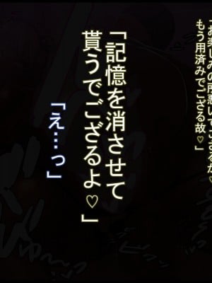 [ケセラ・セラ (瀬良透)] ネトラレ催眠アスリート女子～催眠アプリを手に入れヤリ放題だったはずがスマホを落として…_252