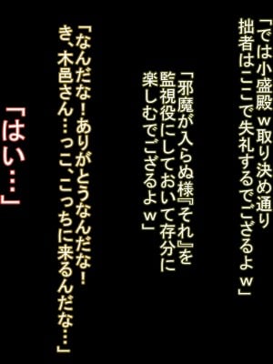 [ケセラ・セラ (瀬良透)] ネトラレ催眠アスリート女子～催眠アプリを手に入れヤリ放題だったはずがスマホを落として…_073