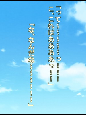 [ケセラ・セラ (瀬良透)] ネトラレ催眠アスリート女子～催眠アプリを手に入れヤリ放題だったはずがスマホを落として…_024