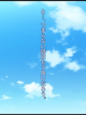 [ケセラ・セラ (瀬良透)] ネトラレ催眠アスリート女子～催眠アプリを手に入れヤリ放題だったはずがスマホを落として…_010