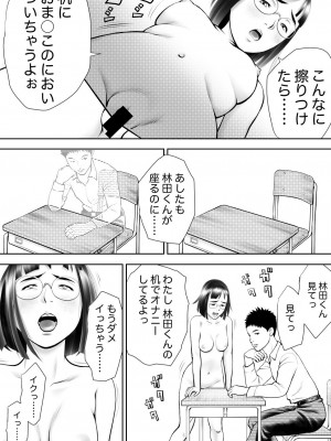 [周藤来空] 男に興味ないように見えて1日4回オナるむっつり女子の笠岡さん [DL版]_19