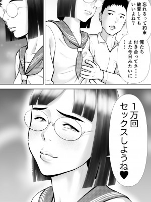 [周藤来空] 男に興味ないように見えて1日4回オナるむっつり女子の笠岡さん [DL版]_67