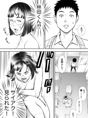 [周藤来空] 男に興味ないように見えて1日4回オナるむっつり女子の笠岡さん [DL版]_21