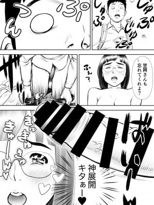 [周藤来空] 男に興味ないように見えて1日4回オナるむっつり女子の笠岡さん [DL版]_29