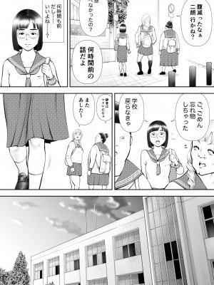 [周藤来空] 男に興味ないように見えて1日4回オナるむっつり女子の笠岡さん [DL版]_13