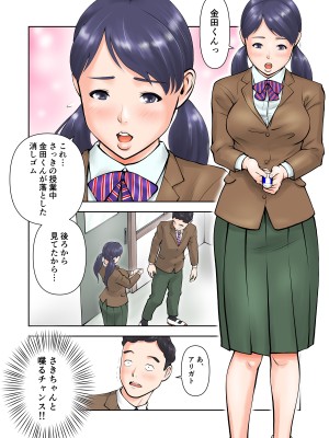 [周藤来空] 双子のさきとゆき [DL版]_02