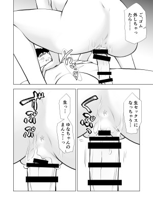 [周藤来空] スクールカースト最下層の僕の彼女はみんなの憧れの美少女ギャル [DL版]_46