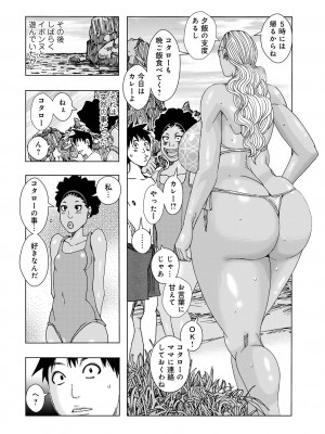 [じゃんぬだっく] 爆乳母娘 だっくだく定食2 [DL版]_126