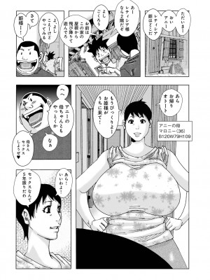 [じゃんぬだっく] 爆乳母娘 だっくだく定食2 [DL版]_094