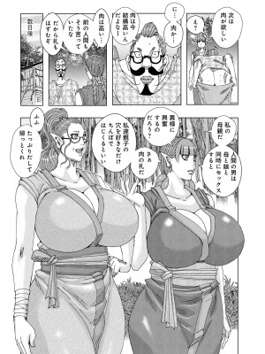 [じゃんぬだっく] 爆乳母娘 だっくだく定食2 [DL版]_110