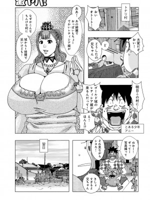 [じゃんぬだっく] 爆乳母娘 だっくだく定食2 [DL版]_085