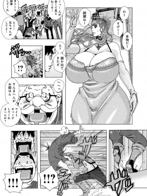 [じゃんぬだっく] 爆乳母娘 だっくだく定食2 [DL版]_086