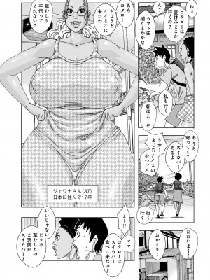 [じゃんぬだっく] 爆乳母娘 だっくだく定食2 [DL版]_121