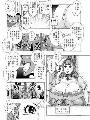 [じゃんぬだっく] 爆乳母娘 だっくだく定食2 [DL版]_084