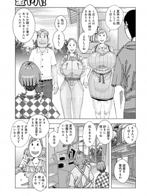 [じゃんぬだっく] 爆乳母娘 だっくだく定食2 [DL版]_065