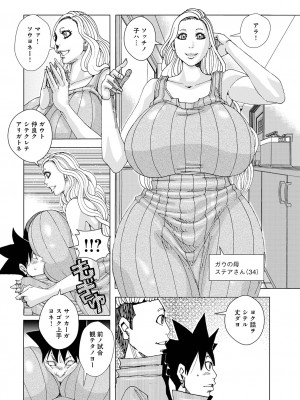 [じゃんぬだっく] 爆乳母娘 だっくだく定食2 [DL版]_046