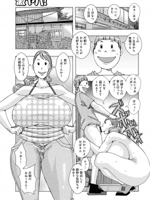 [じゃんぬだっく] 爆乳母娘 だっくだく定食2 [DL版]_077