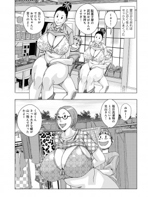 [じゃんぬだっく] 爆乳母娘 だっくだく定食2 [DL版]_073