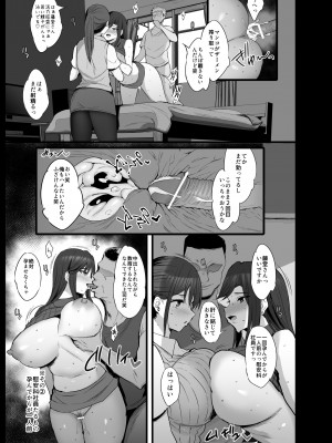 [のりパチ] 慰安科002_17