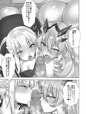 (C100) [ボストン茶会 (紅茶インディアン)] W妖精総進撃 (Fate／Grand Order)_12