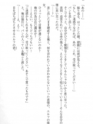 [妹尾尻尾、ちるまくろ )] 美醜逆転世界のクレリック ～美醜と貞操観念が逆転した異世界で僧侶になりました。淫欲の呪いを解くためにハーレムパーティで『儀式』します～ サイン本_029