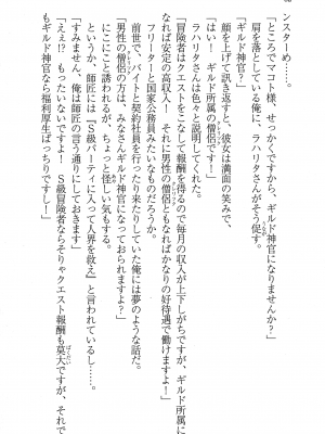 [妹尾尻尾、ちるまくろ )] 美醜逆転世界のクレリック ～美醜と貞操観念が逆転した異世界で僧侶になりました。淫欲の呪いを解くためにハーレムパーティで『儀式』します～ サイン本_051