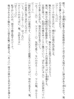 [妹尾尻尾、ちるまくろ )] 美醜逆転世界のクレリック ～美醜と貞操観念が逆転した異世界で僧侶になりました。淫欲の呪いを解くためにハーレムパーティで『儀式』します～ サイン本_300