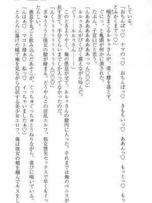 [妹尾尻尾、ちるまくろ )] 美醜逆転世界のクレリック ～美醜と貞操観念が逆転した異世界で僧侶になりました。淫欲の呪いを解くためにハーレムパーティで『儀式』します～ サイン本_116