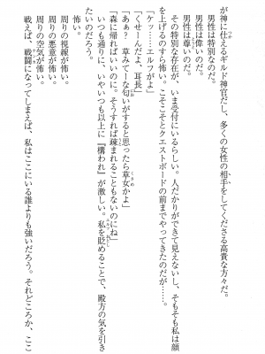 [妹尾尻尾、ちるまくろ )] 美醜逆転世界のクレリック ～美醜と貞操観念が逆転した異世界で僧侶になりました。淫欲の呪いを解くためにハーレムパーティで『儀式』します～ サイン本_064