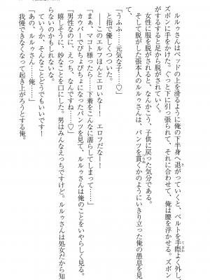 [妹尾尻尾、ちるまくろ )] 美醜逆転世界のクレリック ～美醜と貞操観念が逆転した異世界で僧侶になりました。淫欲の呪いを解くためにハーレムパーティで『儀式』します～ サイン本_100