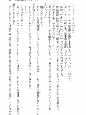 [妹尾尻尾、ちるまくろ )] 美醜逆転世界のクレリック ～美醜と貞操観念が逆転した異世界で僧侶になりました。淫欲の呪いを解くためにハーレムパーティで『儀式』します～ サイン本_196