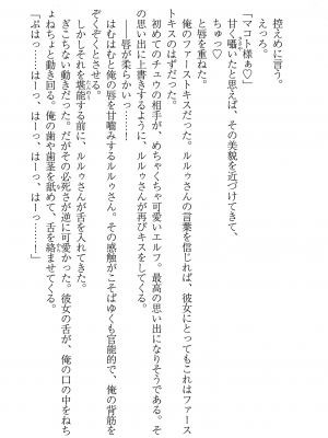 [妹尾尻尾、ちるまくろ )] 美醜逆転世界のクレリック ～美醜と貞操観念が逆転した異世界で僧侶になりました。淫欲の呪いを解くためにハーレムパーティで『儀式』します～ サイン本_096