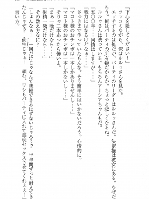 [妹尾尻尾、ちるまくろ )] 美醜逆転世界のクレリック ～美醜と貞操観念が逆転した異世界で僧侶になりました。淫欲の呪いを解くためにハーレムパーティで『儀式』します～ サイン本_270