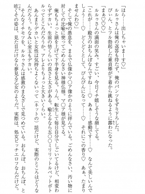 [妹尾尻尾、ちるまくろ )] 美醜逆転世界のクレリック ～美醜と貞操観念が逆転した異世界で僧侶になりました。淫欲の呪いを解くためにハーレムパーティで『儀式』します～ サイン本_102