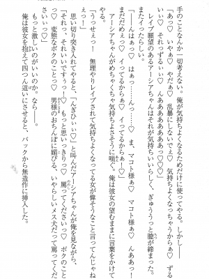 [妹尾尻尾、ちるまくろ )] 美醜逆転世界のクレリック ～美醜と貞操観念が逆転した異世界で僧侶になりました。淫欲の呪いを解くためにハーレムパーティで『儀式』します～ サイン本_202