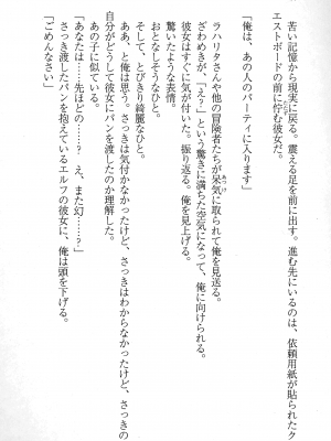 [妹尾尻尾、ちるまくろ )] 美醜逆転世界のクレリック ～美醜と貞操観念が逆転した異世界で僧侶になりました。淫欲の呪いを解くためにハーレムパーティで『儀式』します～ サイン本_059